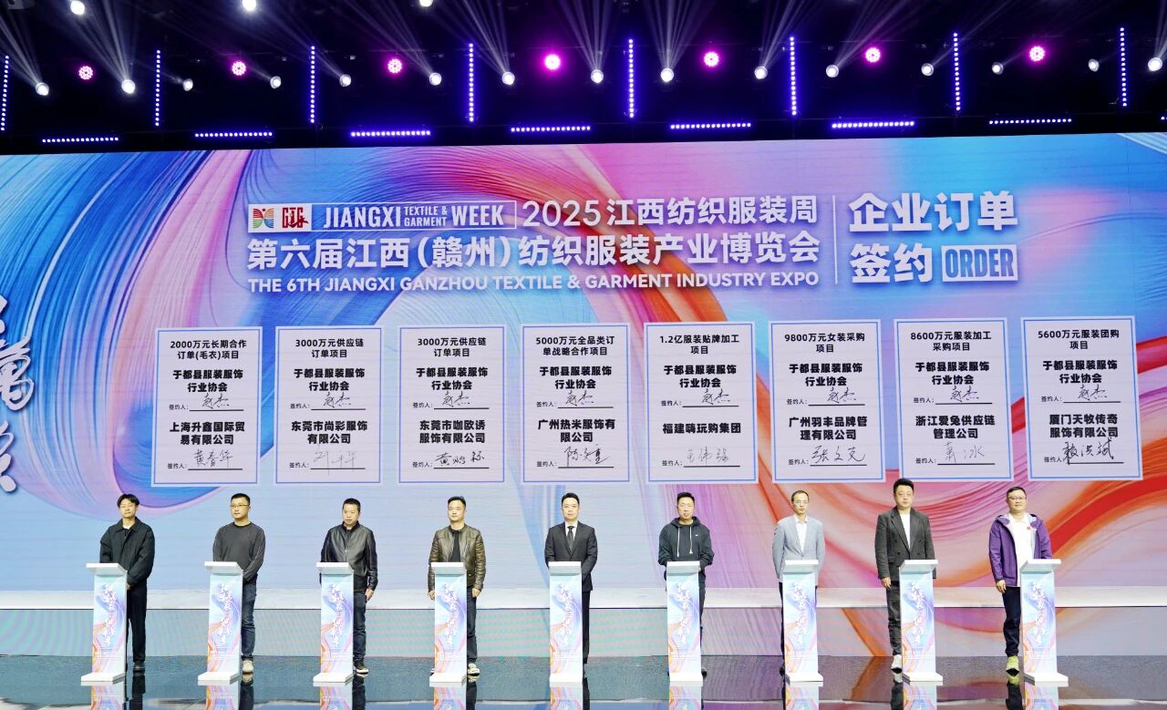 超80亿元意向采购订单达成，第六届江西（赣州）服博会圆满闭幕