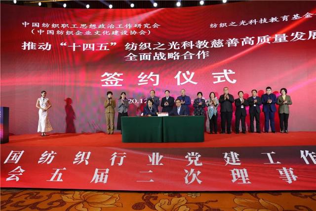 纪念钱之光诞辰120周年　弘扬“新时代纺织之光精神”研讨会召开